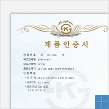 KS(Korean Industrial Standards)Certificate